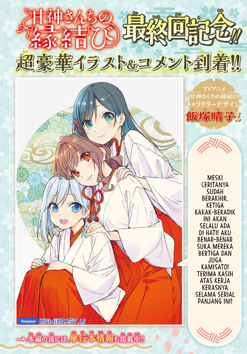 Dilarang COPAS - situs resmi www.mangacanblog.com - Komik amagami san chi no enmusubi 194 - chapter 194 195 Indonesia amagami san chi no enmusubi 194 - chapter 194 Terbaru 2|Baca Manga Komik Indonesia|Mangacan