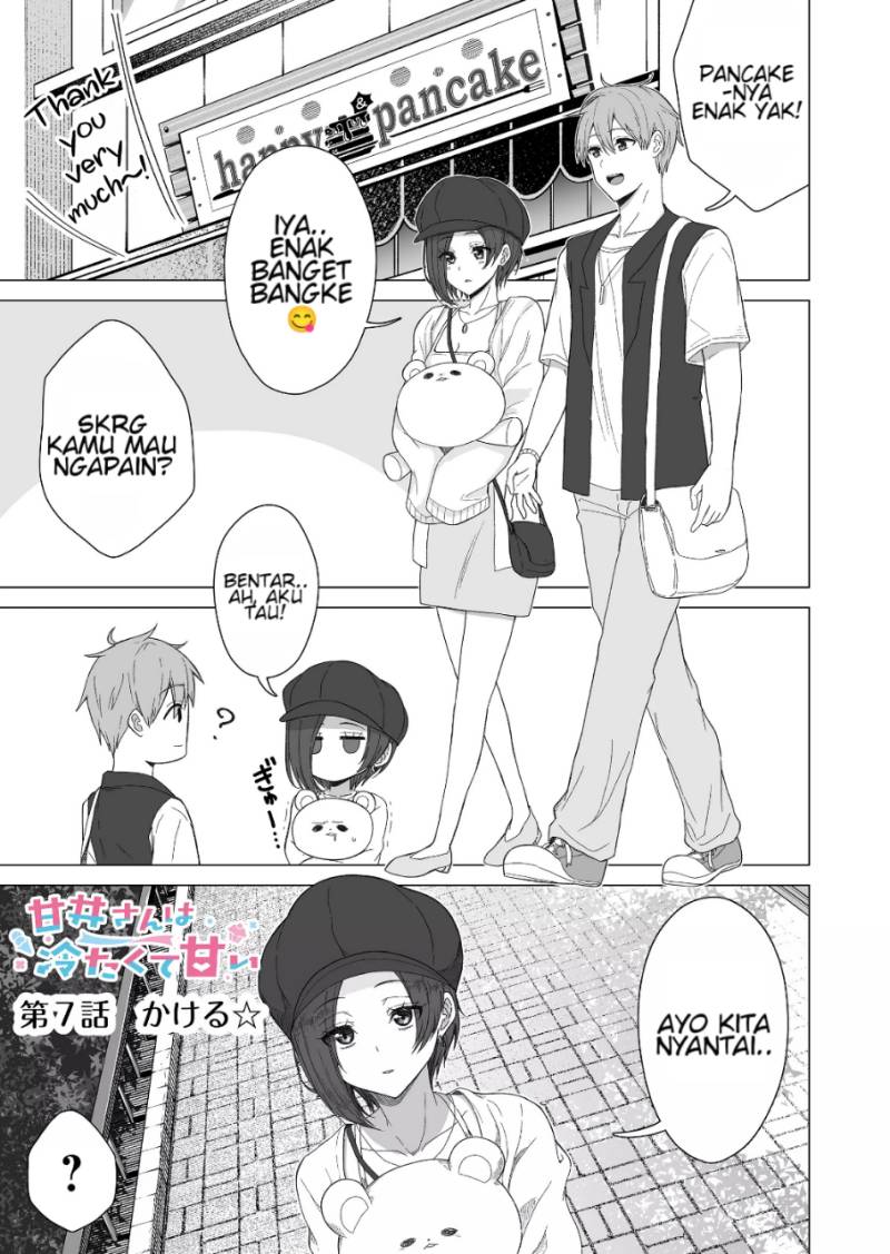 Amai-san wa Tsumetakute Amai chapter 7