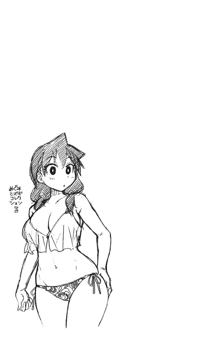 Amano Megumi wa Sukidarake! Chapter 20 Bahasa indonesia