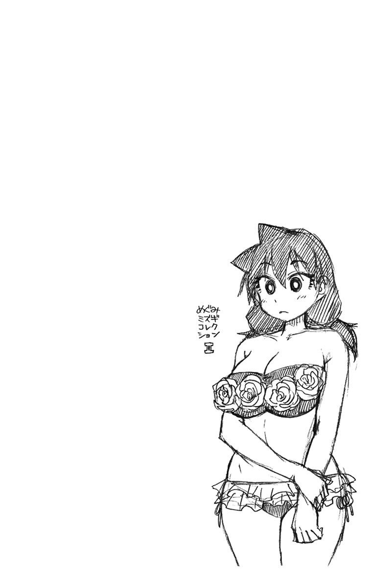 Amano Megumi wa Sukidarake! Chapter 20 Bahasa indonesia