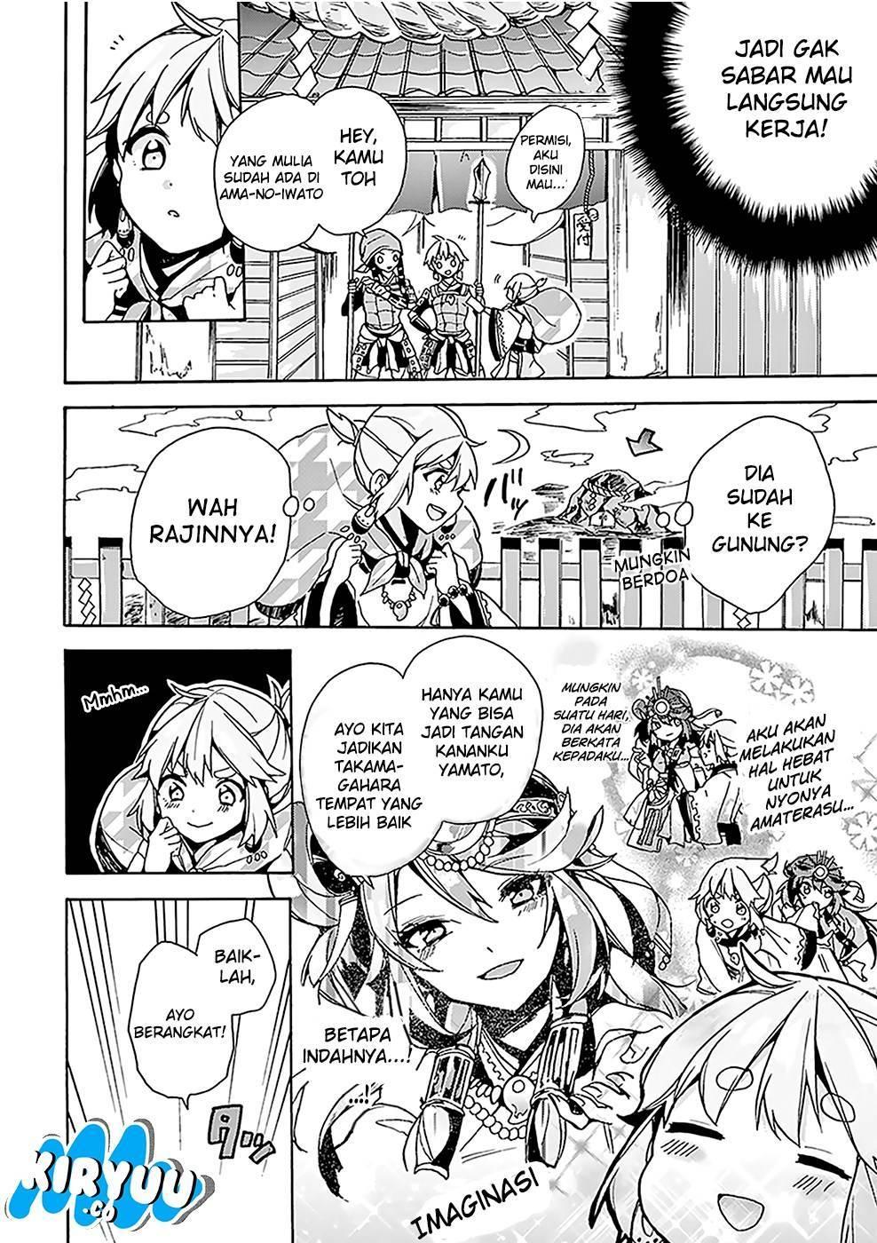 Amaterasu-san wa Hikikomoritai! chapter 1