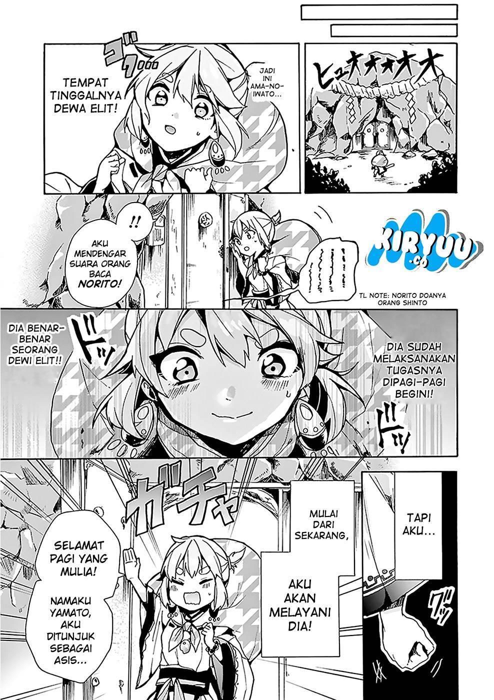 Amaterasu-san wa Hikikomoritai! chapter 1