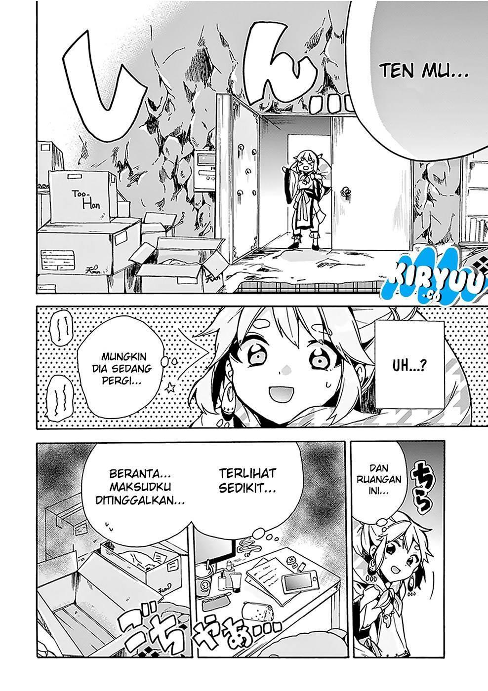 Amaterasu-san wa Hikikomoritai! chapter 1