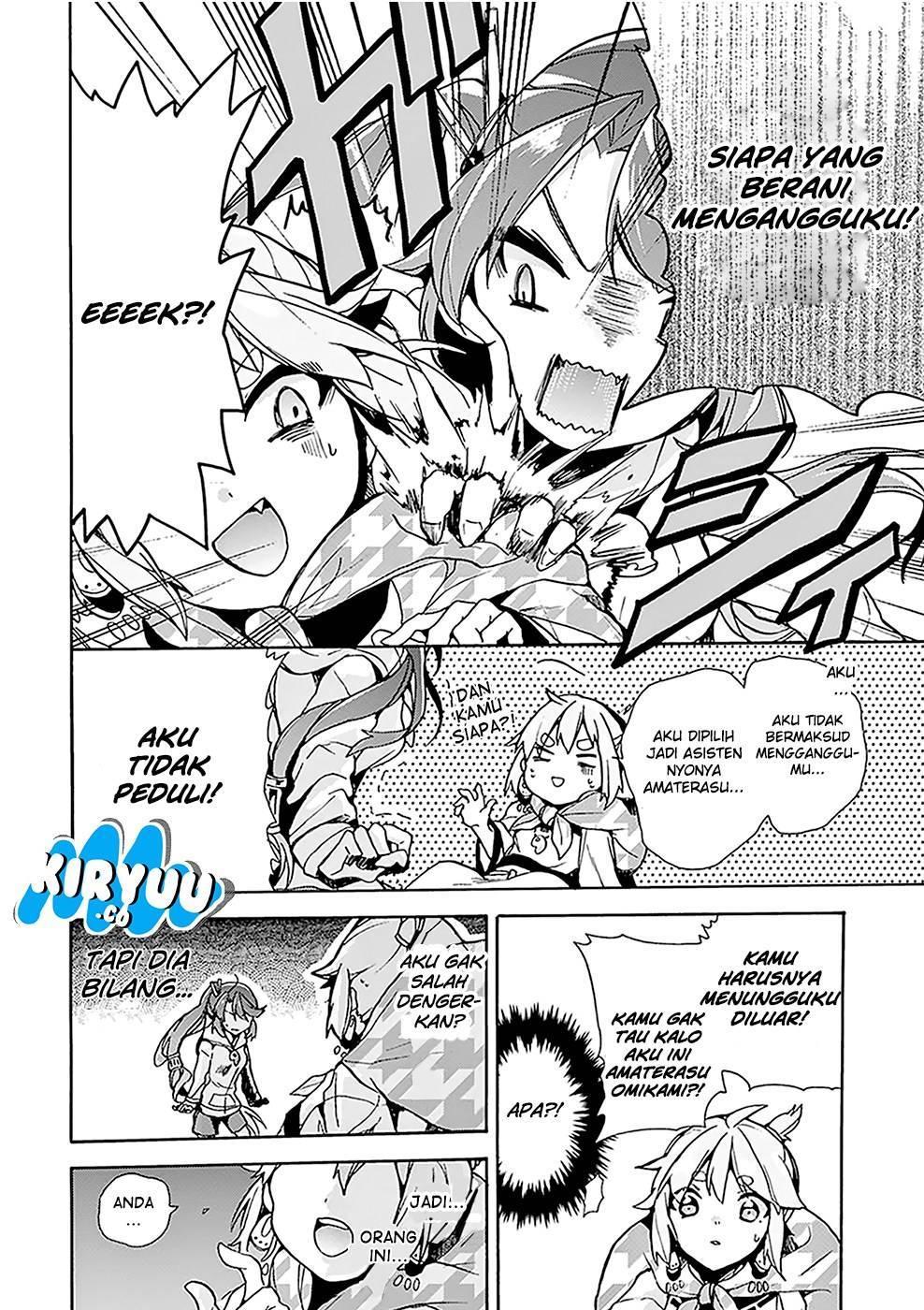Amaterasu-san wa Hikikomoritai! chapter 1