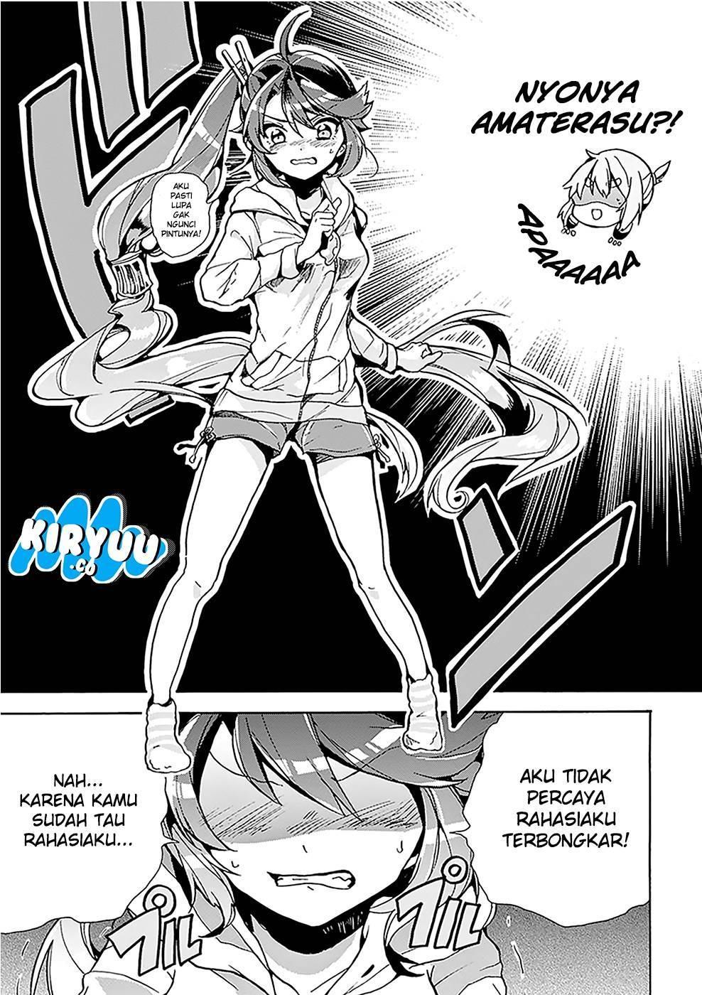 Amaterasu-san wa Hikikomoritai! chapter 1