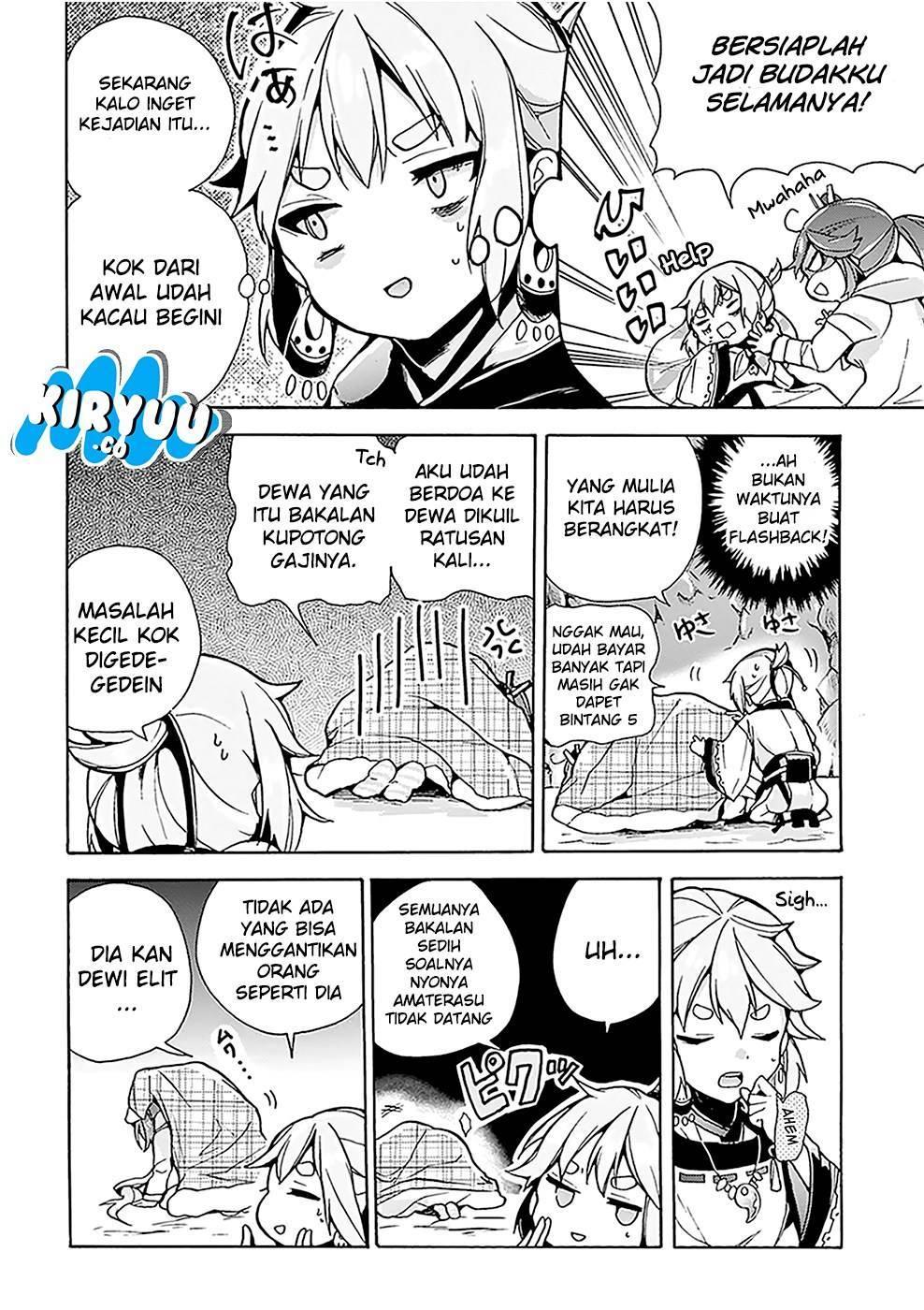 Amaterasu-san wa Hikikomoritai! chapter 1