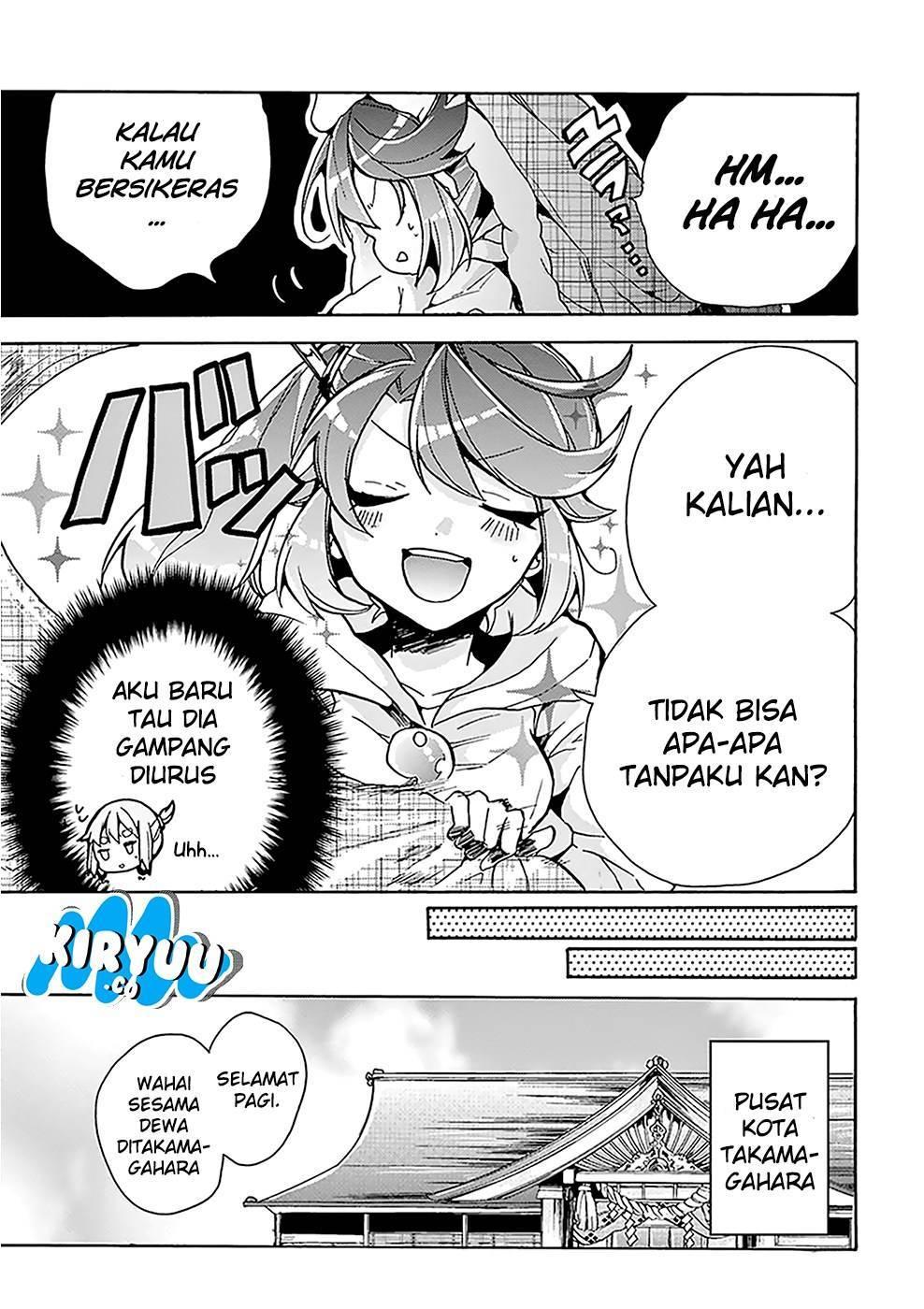 Amaterasu-san wa Hikikomoritai! chapter 1