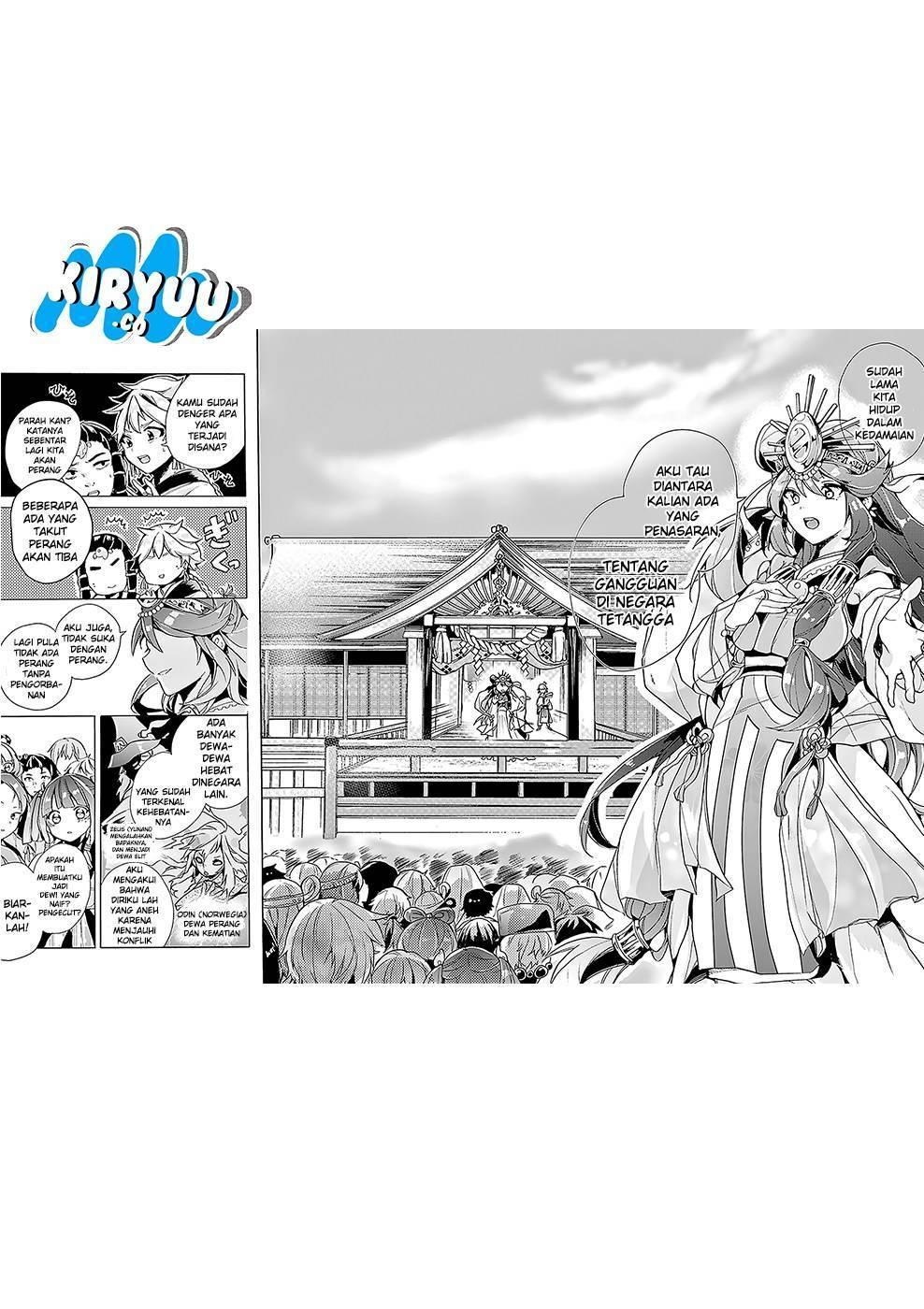 Amaterasu-san wa Hikikomoritai! chapter 1
