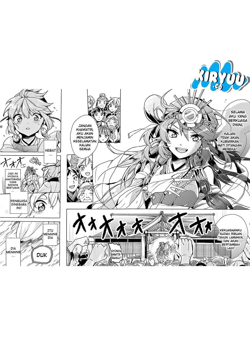 Amaterasu-san wa Hikikomoritai! chapter 1