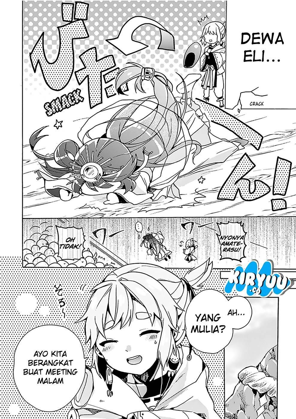 Amaterasu-san wa Hikikomoritai! chapter 1