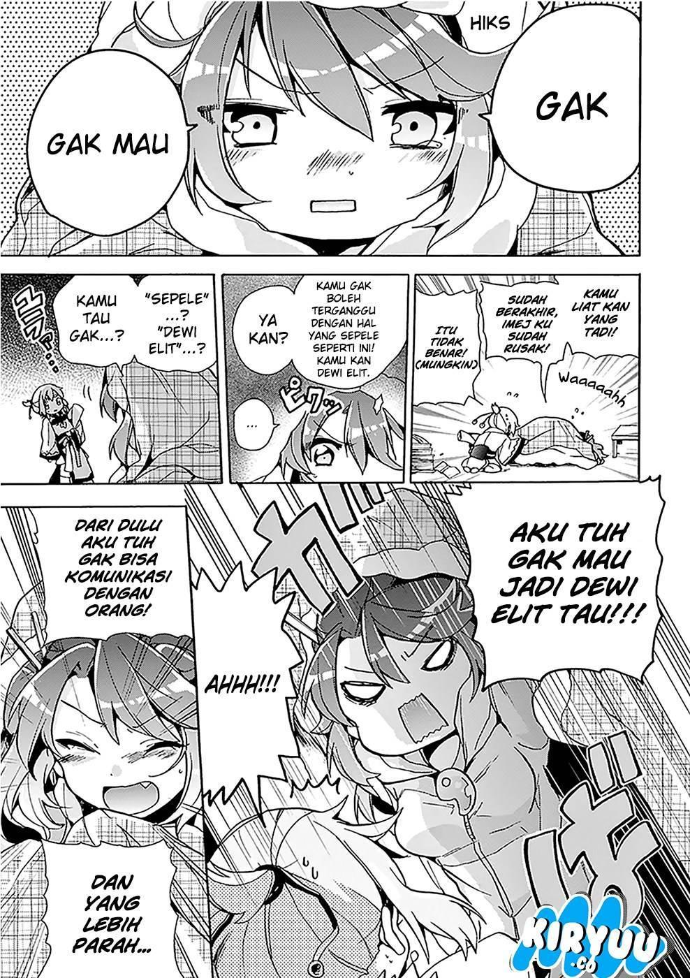 Amaterasu-san wa Hikikomoritai! chapter 1
