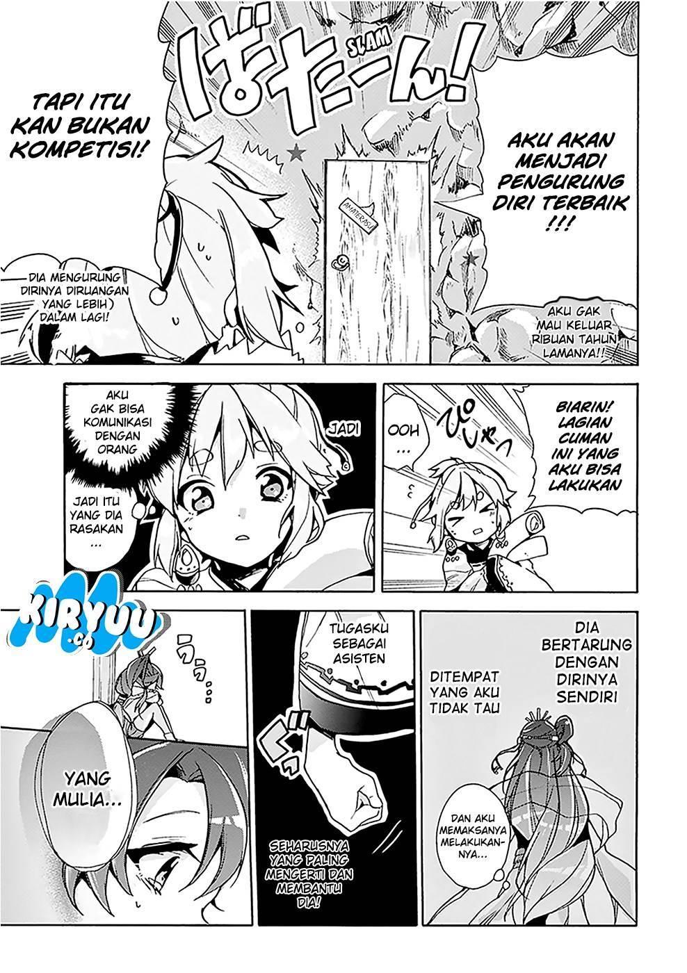 Amaterasu-san wa Hikikomoritai! chapter 1