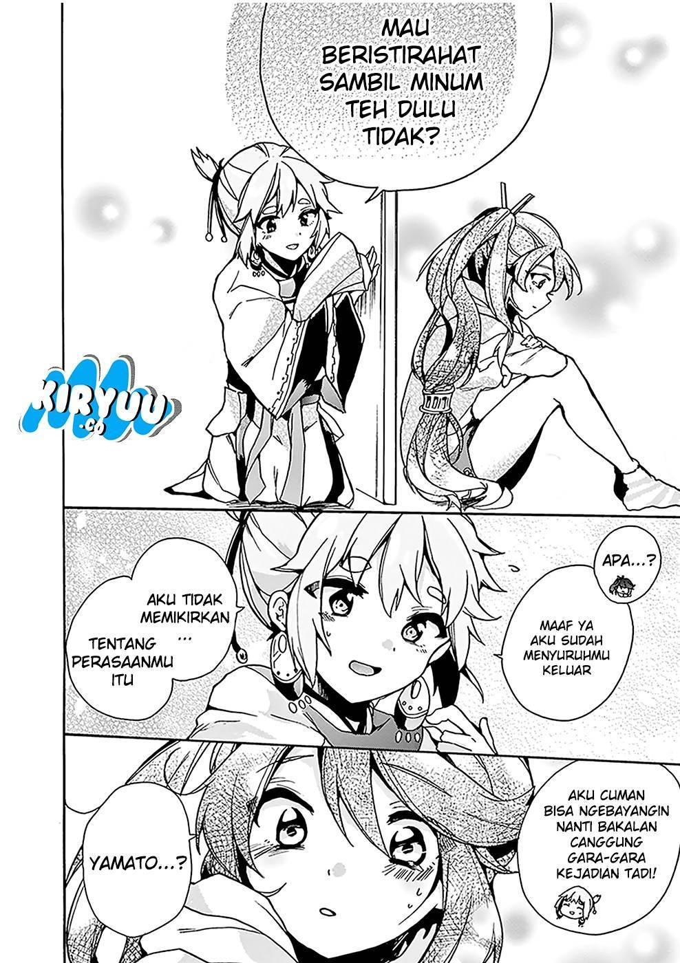 Amaterasu-san wa Hikikomoritai! chapter 1