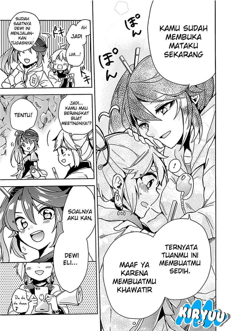 Amaterasu-san wa Hikikomoritai! chapter 1