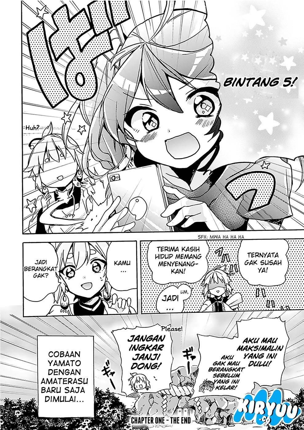 Amaterasu-san wa Hikikomoritai! chapter 1
