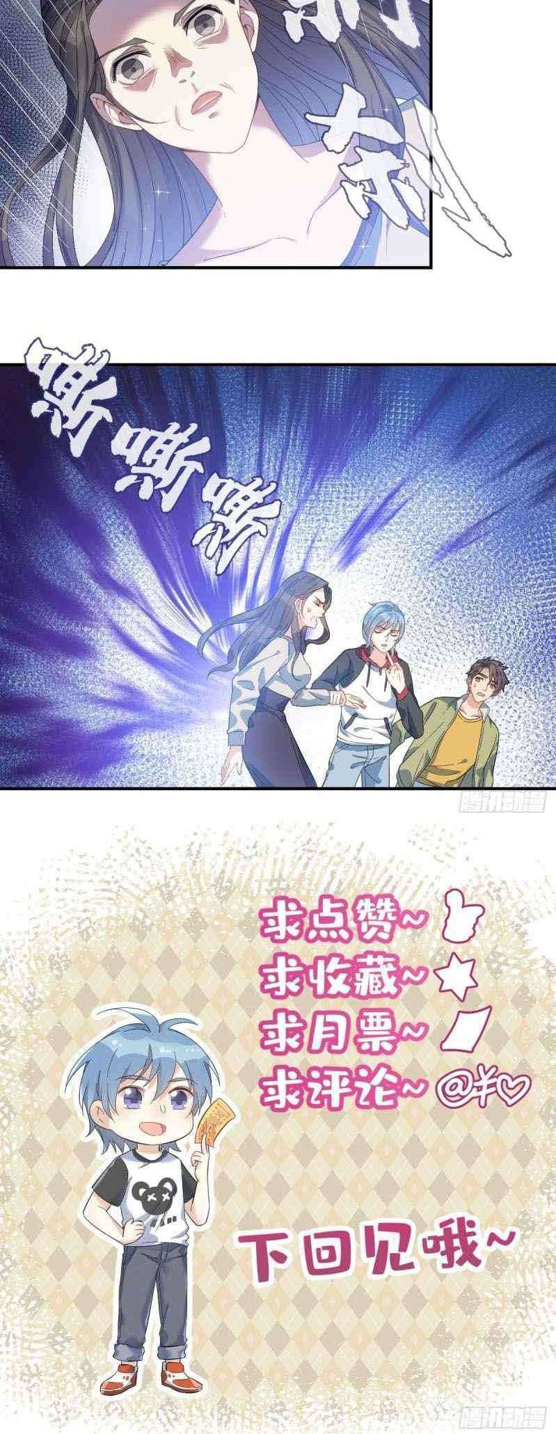 Amateur Demigod Chapter 07 Bahasa Indonesia