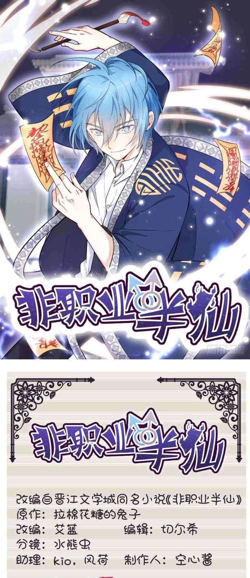 Amateur Demigod Chapter 07 Bahasa Indonesia