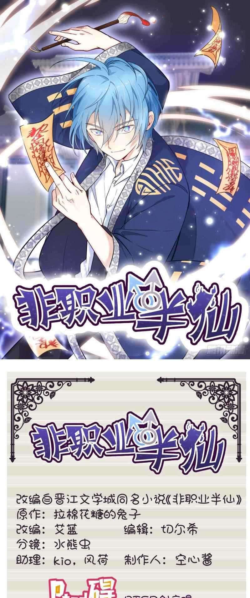 Amateur Demigod Chapter 08 Bahasa Indonesia