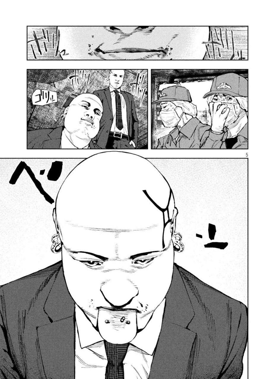 Amateur Vigilante chapter 2