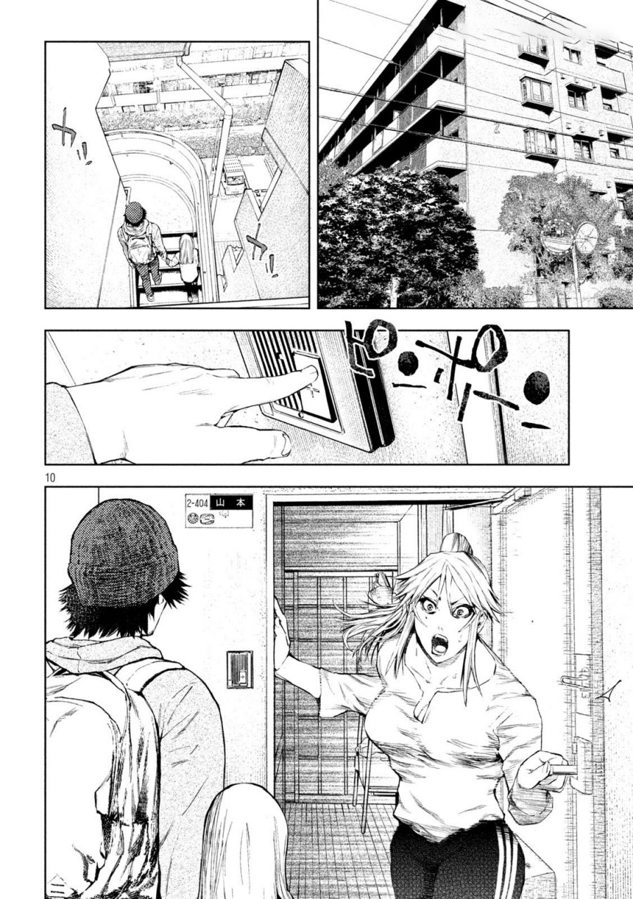Amateur Vigilante chapter 2