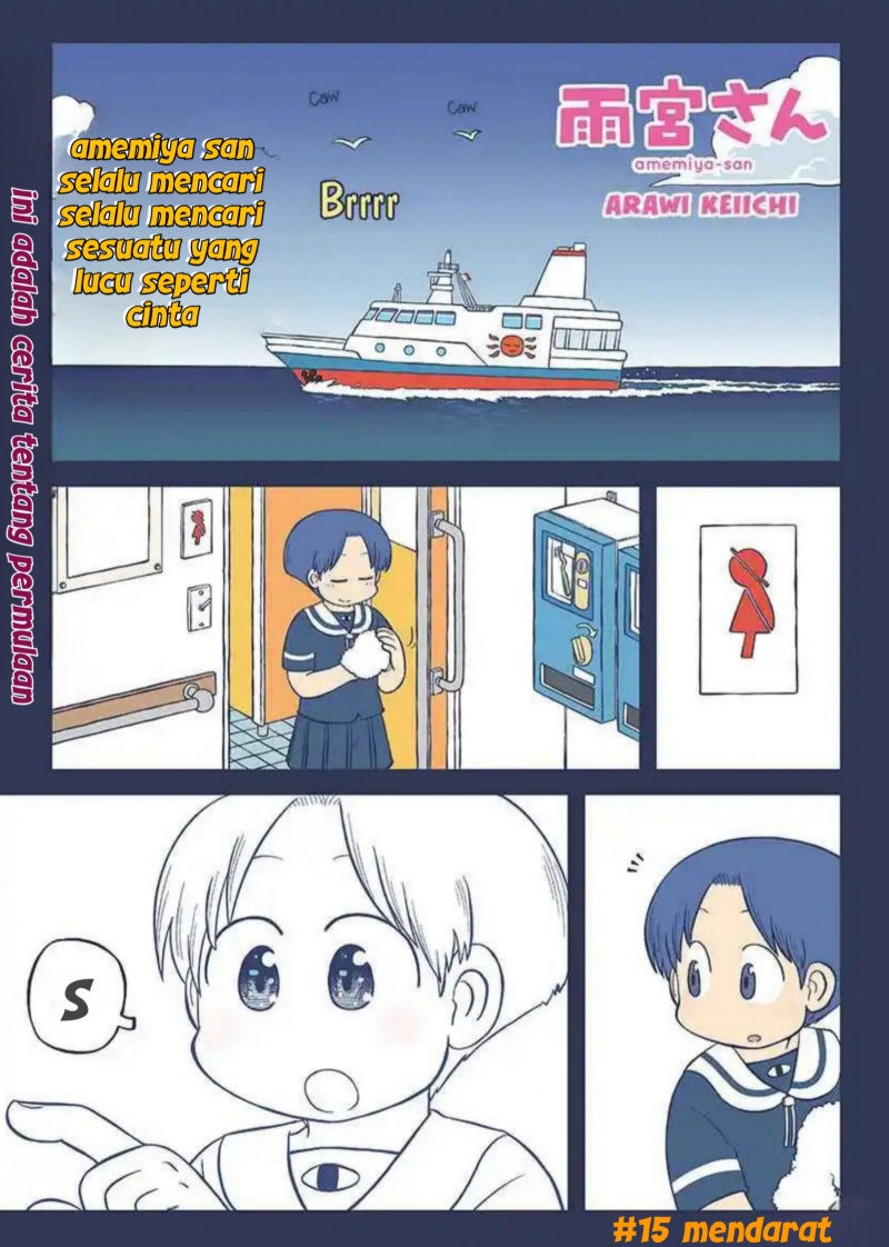 Amemiya-san chapter 15