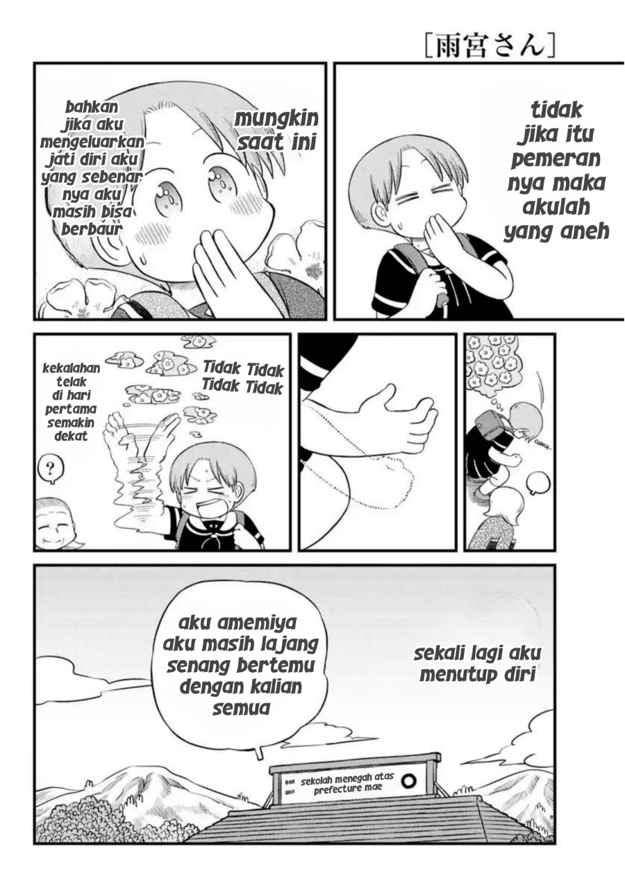 Amemiya-san Chapter 16 Bahasa Indonesia