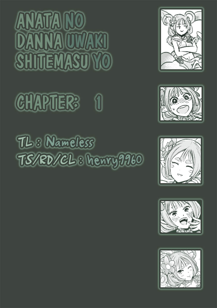 Anata no Danna Uwaki Shitemasu yo chapter 1