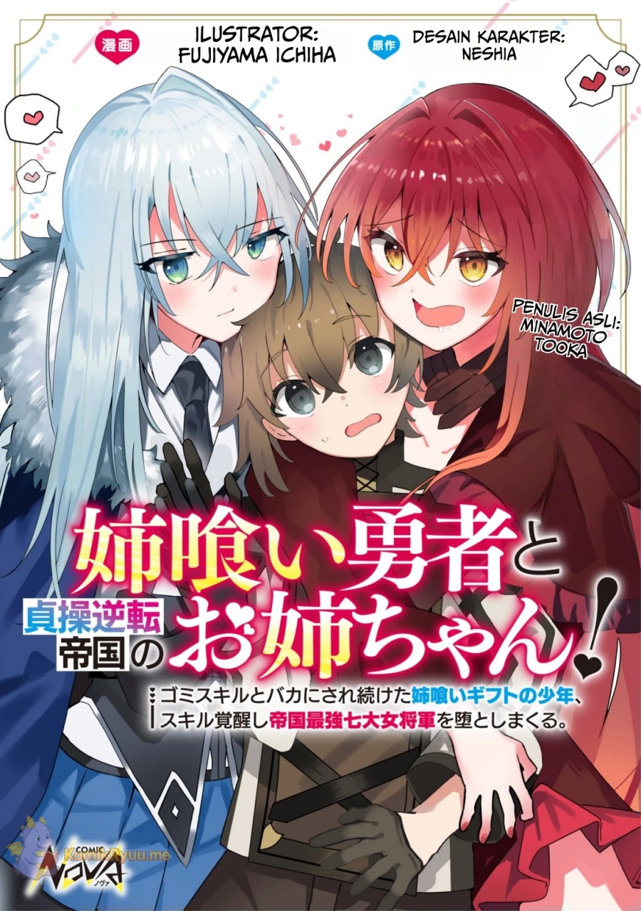 Ane Kui Yuusha to Teisou Gyakuten Teikoku no Onee-chan! chapter 1