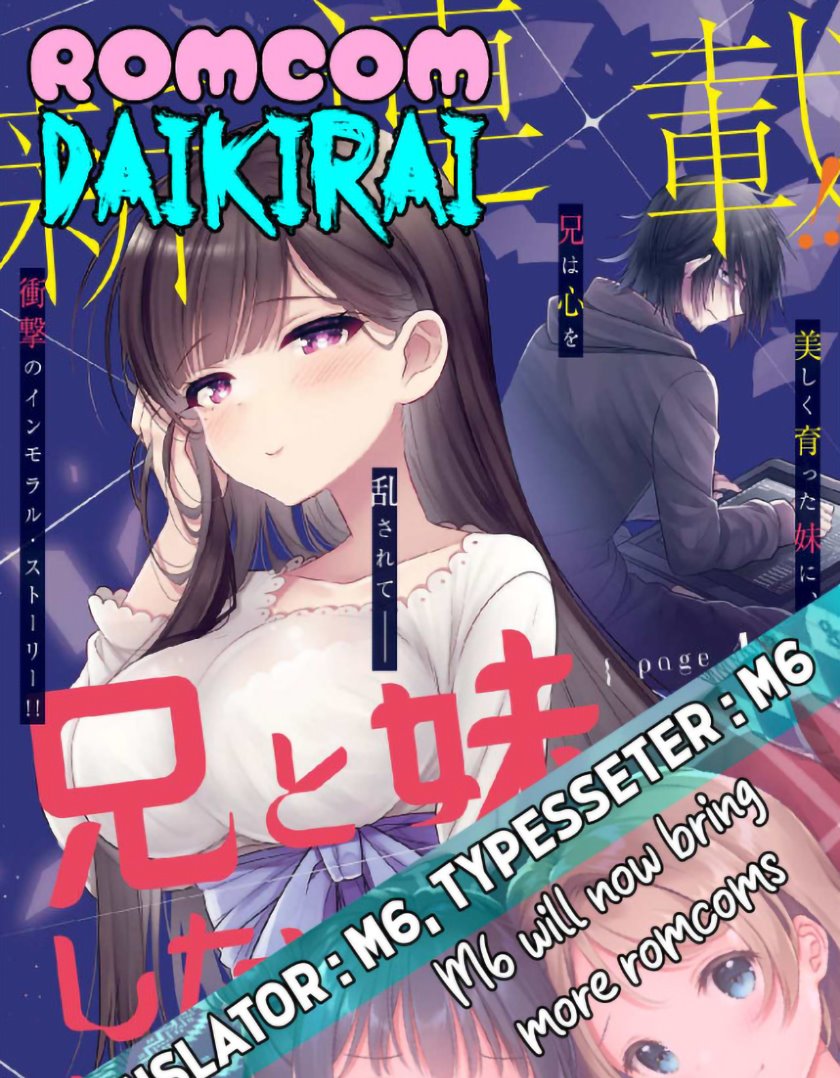 Ani to Imouto no Shitai Shitai Shitai Koto chapter 1