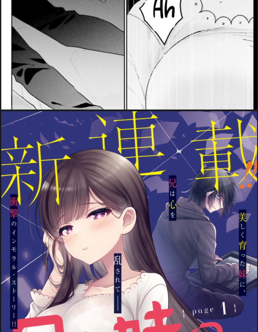Ani to Imouto no Shitai Shitai Shitai Koto chapter 1