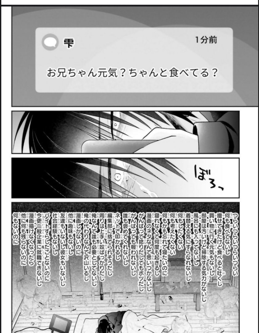 Ani to Imouto no Shitai Shitai Shitai Koto chapter 1
