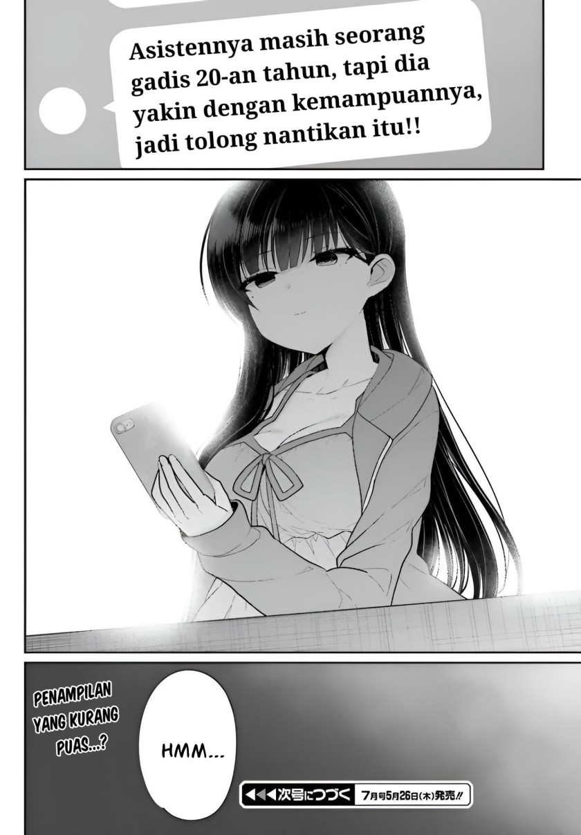 Ani to Imouto no Shitai Shitai Shitai Koto chapter 5