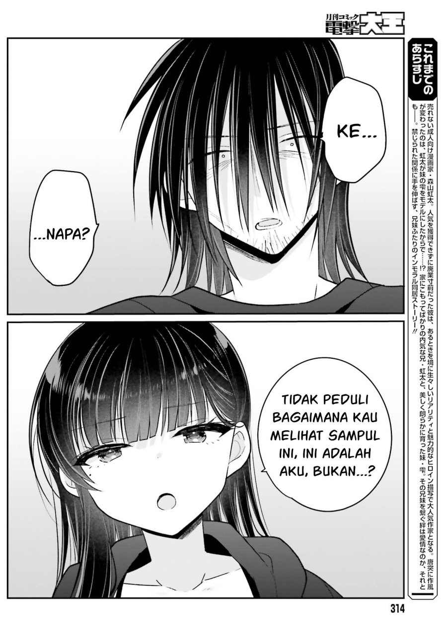 Ani to Imouto no Shitai Shitai Shitai Koto chapter 15