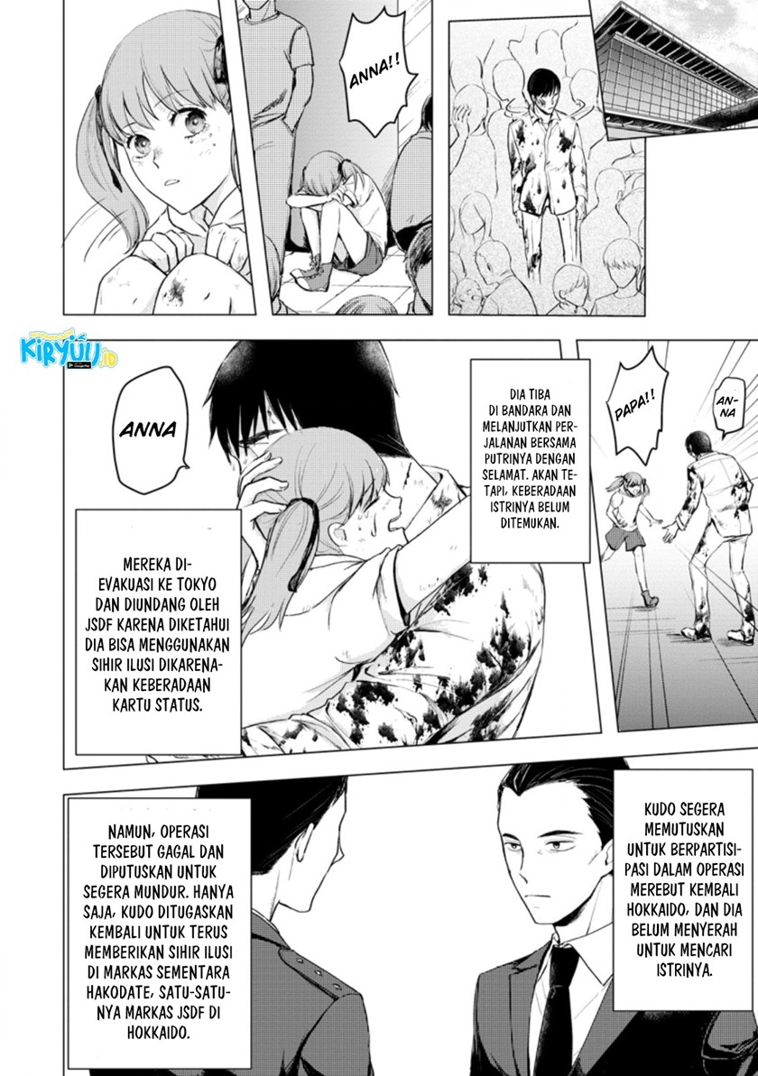 Ano Hi Chikyuu ni Dungeon ga Shutsugen Shita chapter 11