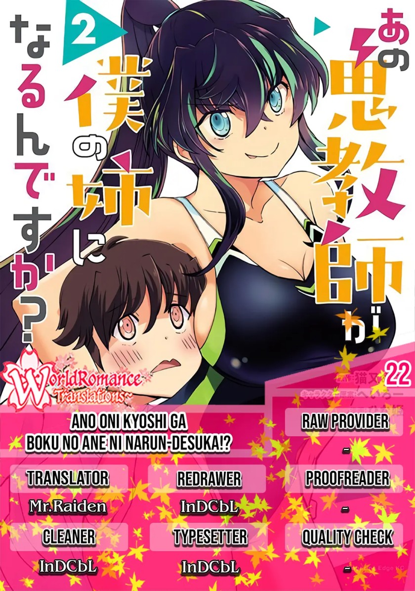 Ano Oni Kyōshi ga Boku no Ane ni Narundesuka? chapter 22