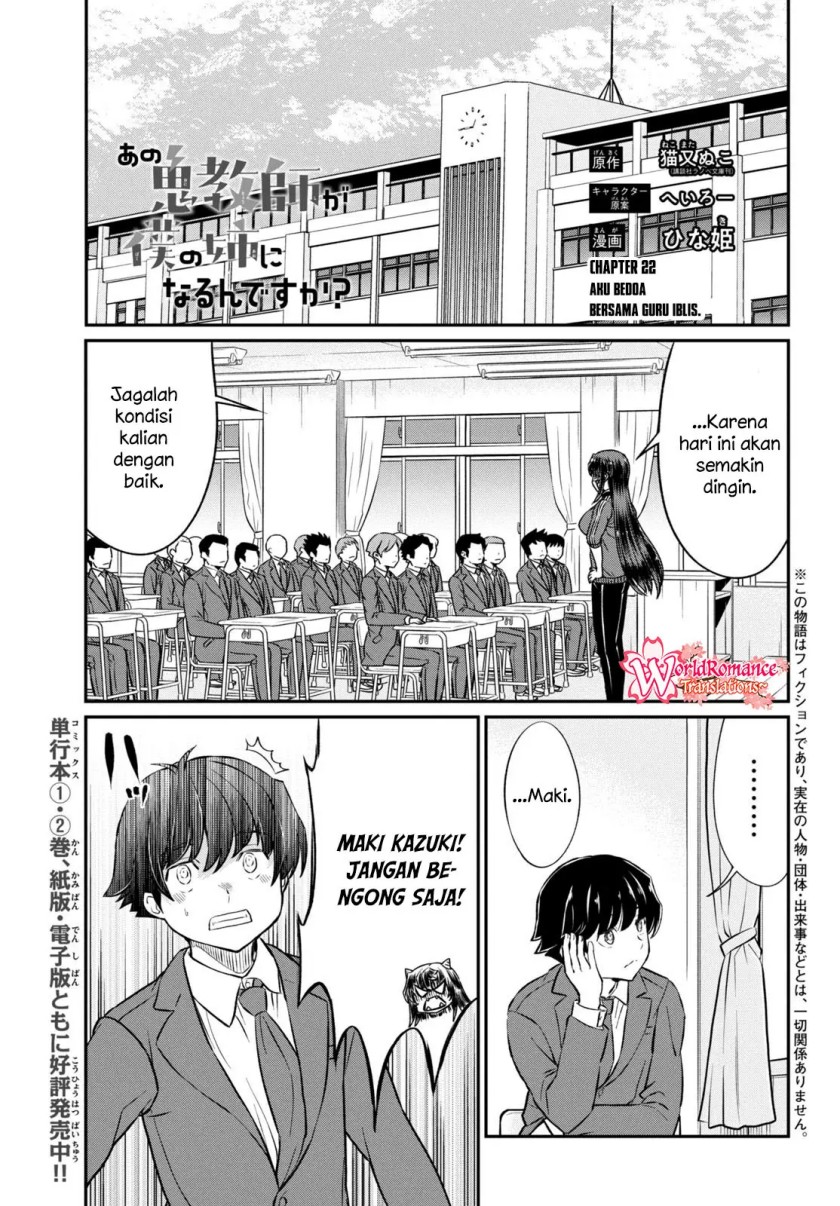 Ano Oni Kyōshi ga Boku no Ane ni Narundesuka? chapter 22