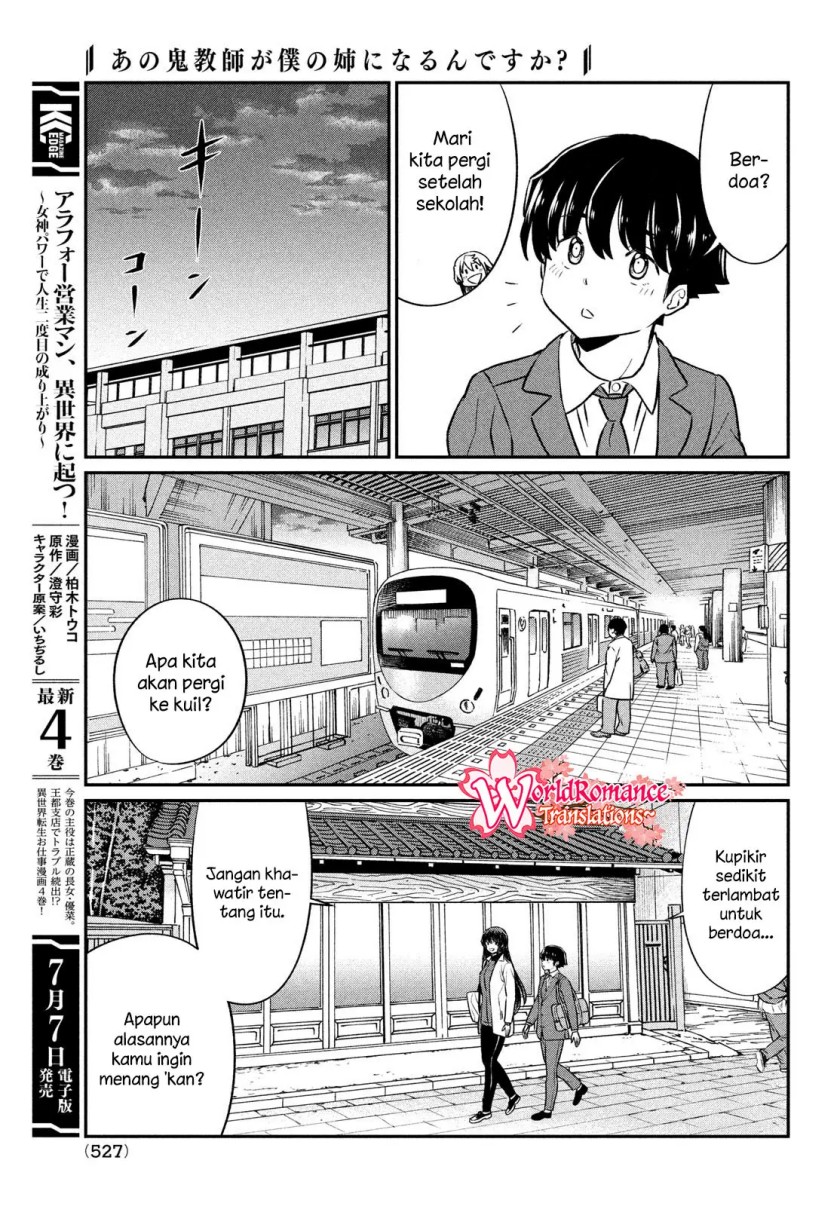 Ano Oni Kyōshi ga Boku no Ane ni Narundesuka? chapter 22
