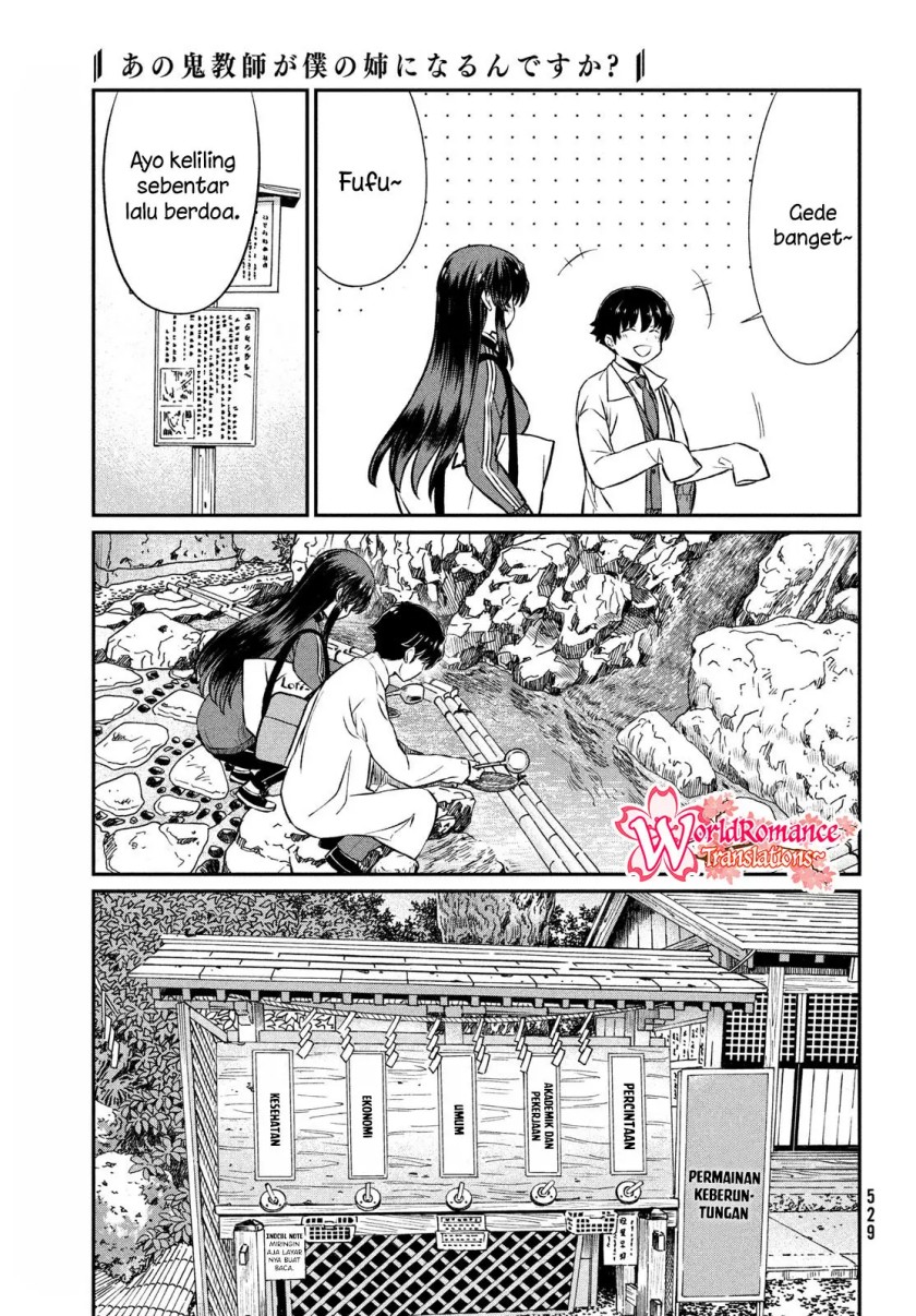 Ano Oni Kyōshi ga Boku no Ane ni Narundesuka? chapter 22