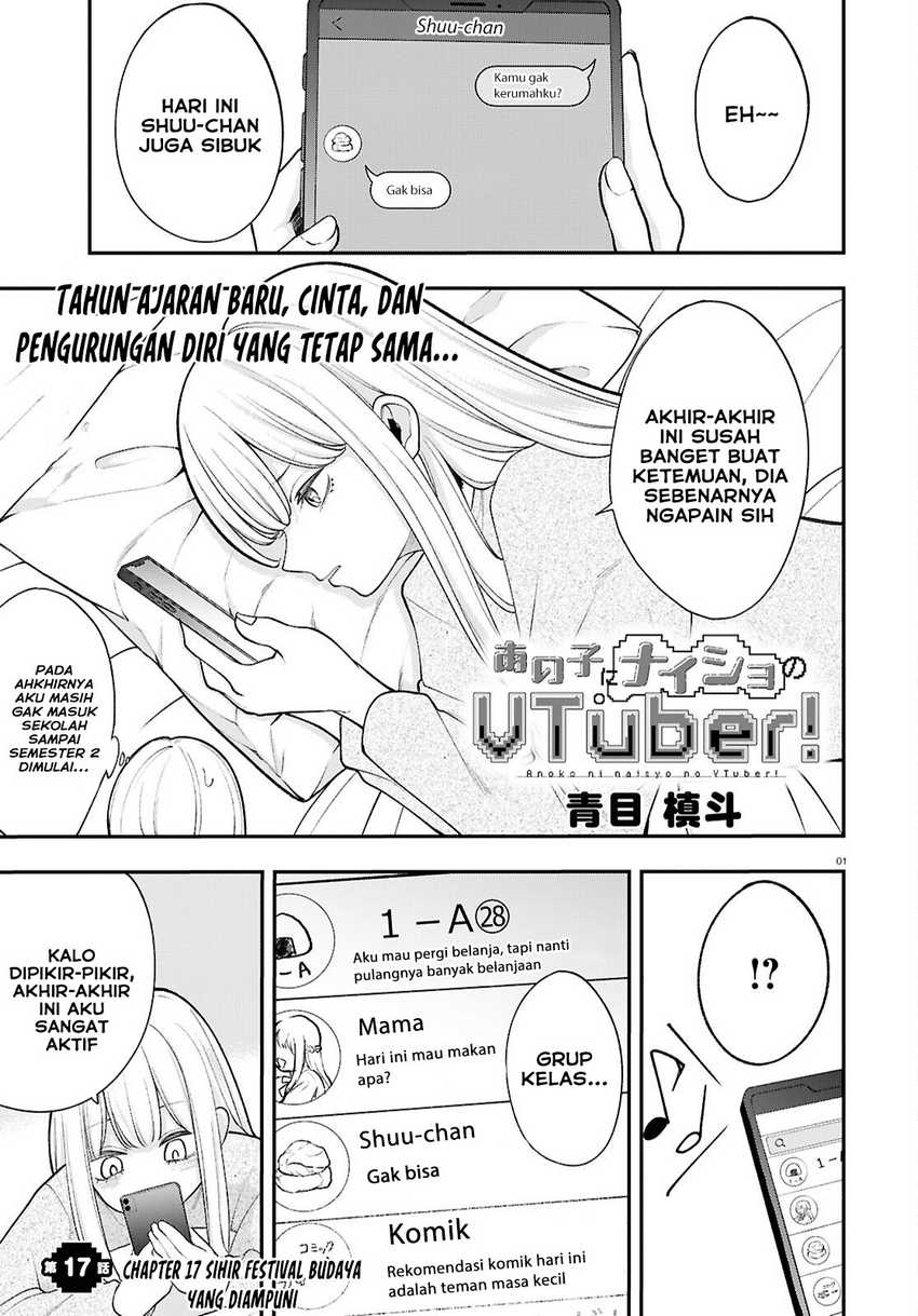 Ano Ko ni Naisho no VTUBER! chapter 17