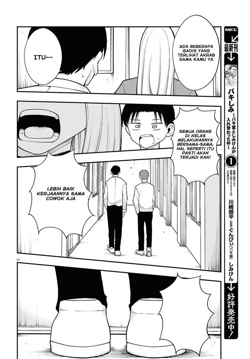Ano Ko ni Naisho no VTUBER! chapter 17