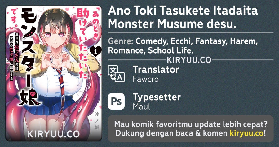 Ano Toki Tasukete Itadaita Monster Musume desu. chapter 31
