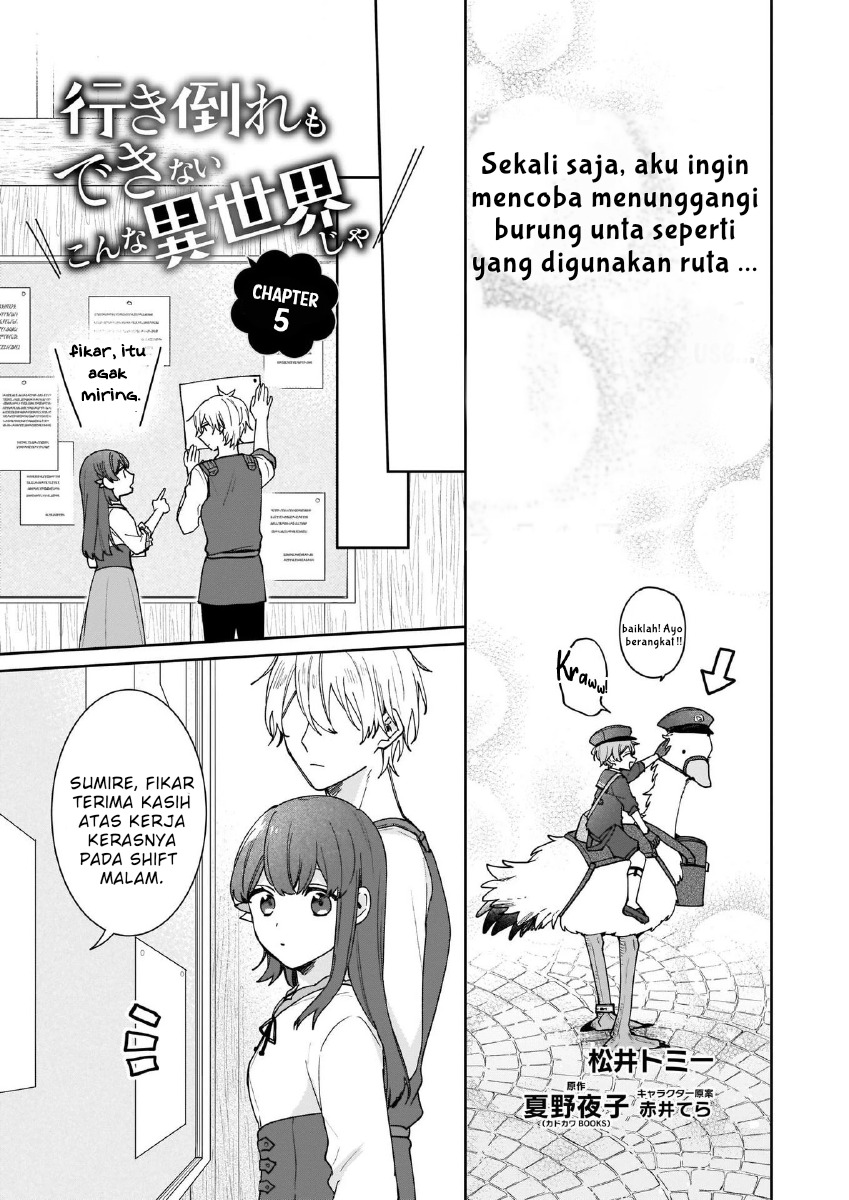 Another World Where I Can’t Even Collapse and Die (Ikidaore mo Dekinai Konna Isekai ja) chapter 5