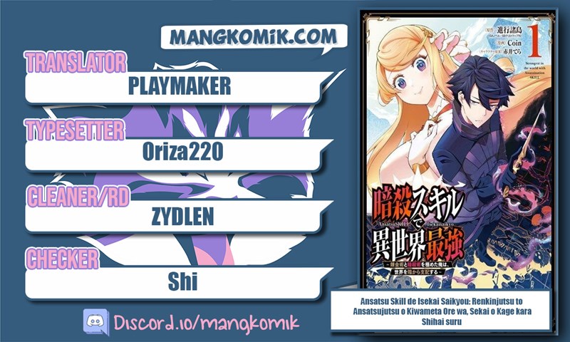 Ansatsu Skill de Isekai Saikyou: Renkinjutsu to Ansatsujutsu o Kiwameta Ore wa, Sekai o Kage kara Shihai suru chapter 5
