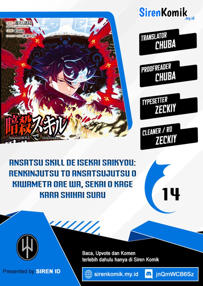 Ansatsu Skill de Isekai Saikyou: Renkinjutsu to Ansatsujutsu o Kiwameta Ore wa, Sekai o Kage kara Shihai suru chapter 14