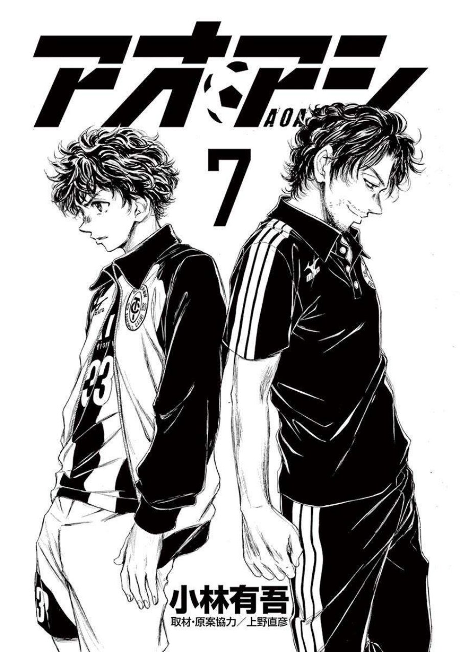 Ao Ashi Chapter 62 Bahasa Indonesia