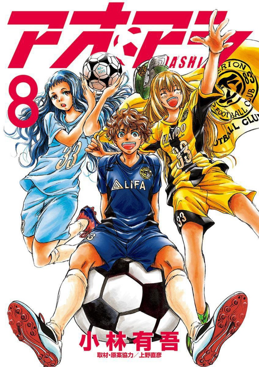 Ao Ashi chapter 73