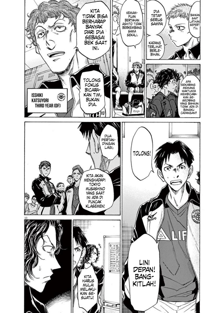 Ao Ashi chapter 73