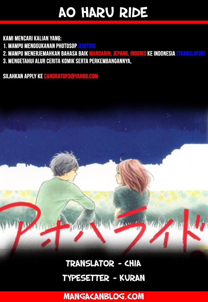 Ao Haru Ride chapter 39