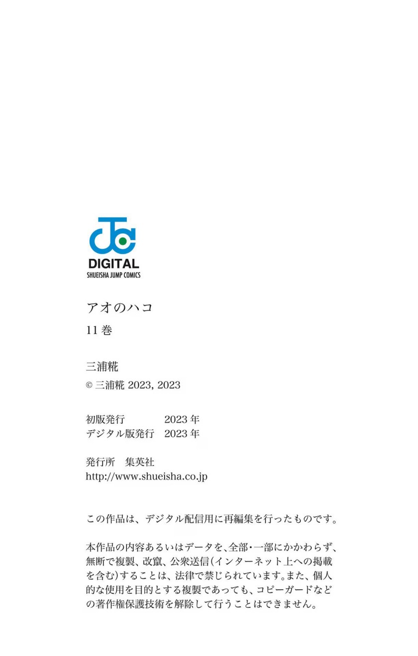 Ao no Hako chapter 99