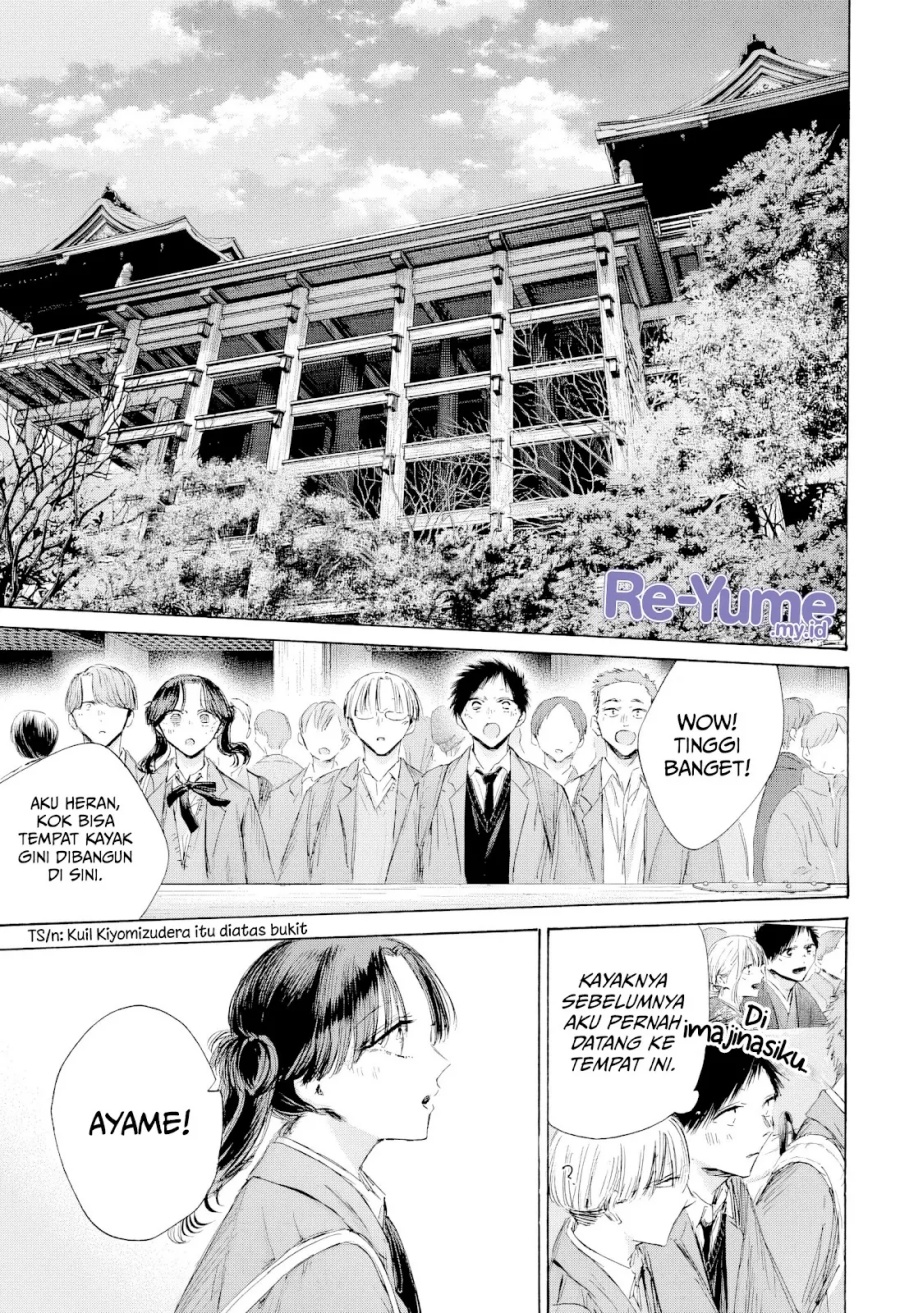 Ao no Hako chapter 202